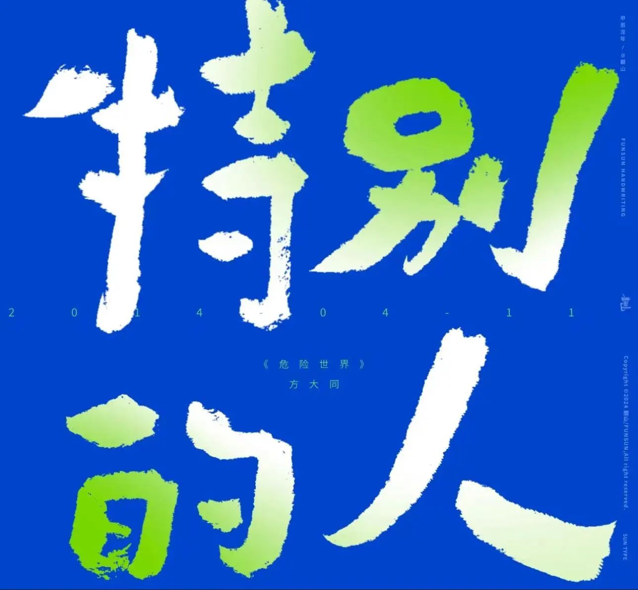 14B11